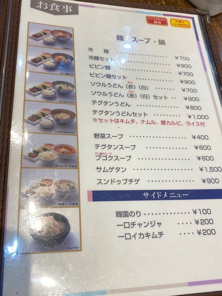 🤎アイヒンまま🤎さんが投稿したソウル市場 森下店に関する口コミの画像