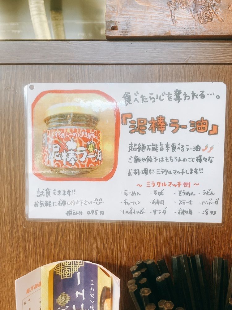 み〜のさんが投稿したらーめん門蔵（かどくら）に関する口コミの画像