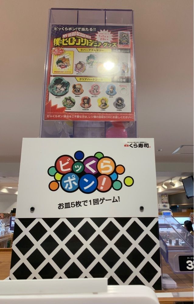 リトアニアの貴公子さんが投稿したくら寿司 池袋サンシャイン60通り店に関する口コミの画像