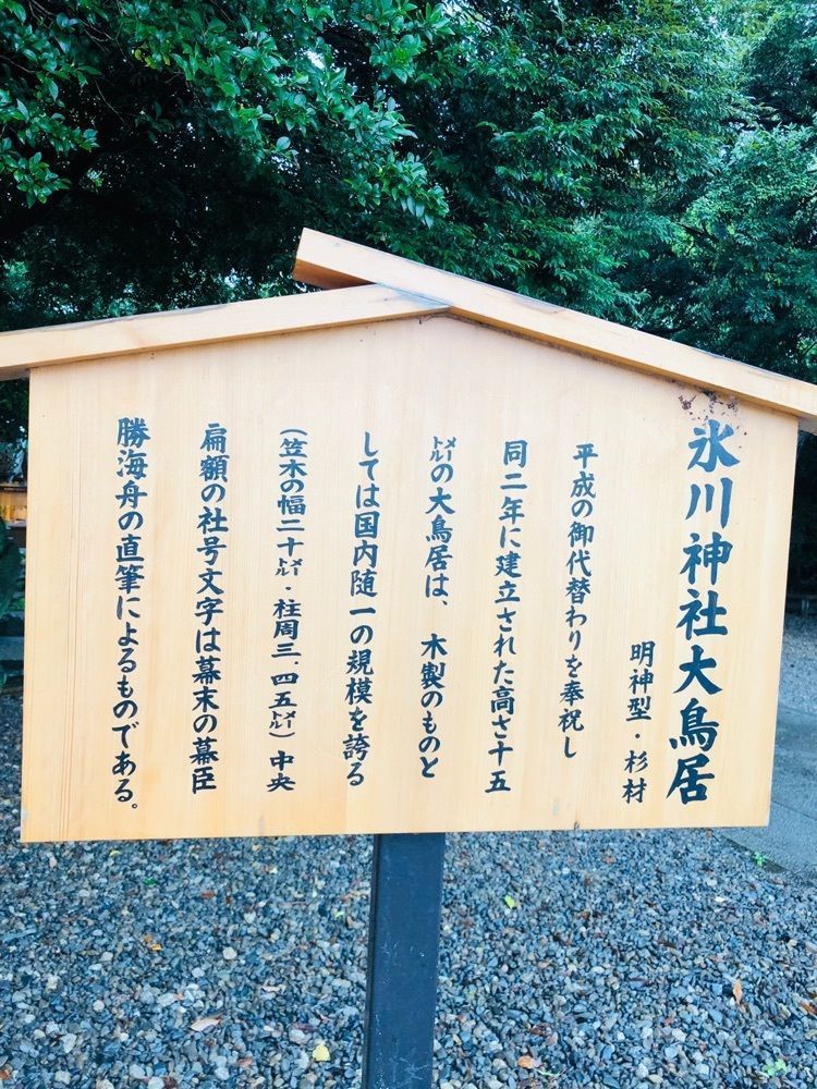 miiさんが投稿した氷川会館に関する口コミの画像