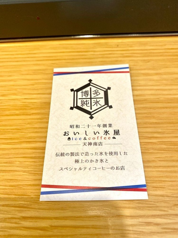 Rhapsodyさんが投稿したおいしい氷屋 天神南店に関する口コミの画像