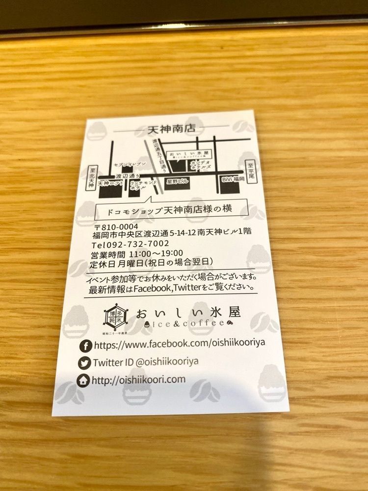 Rhapsodyさんが投稿したおいしい氷屋 天神南店に関する口コミの画像