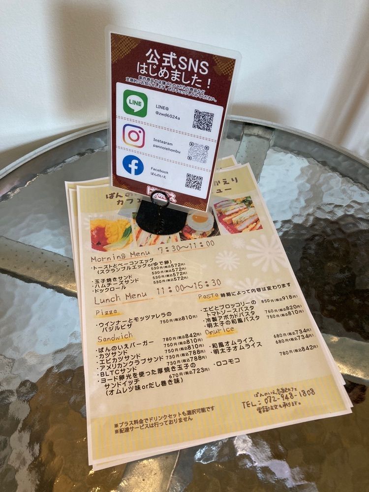 ゆんさんが投稿したぱんのいえ 志紀店に関する口コミの画像