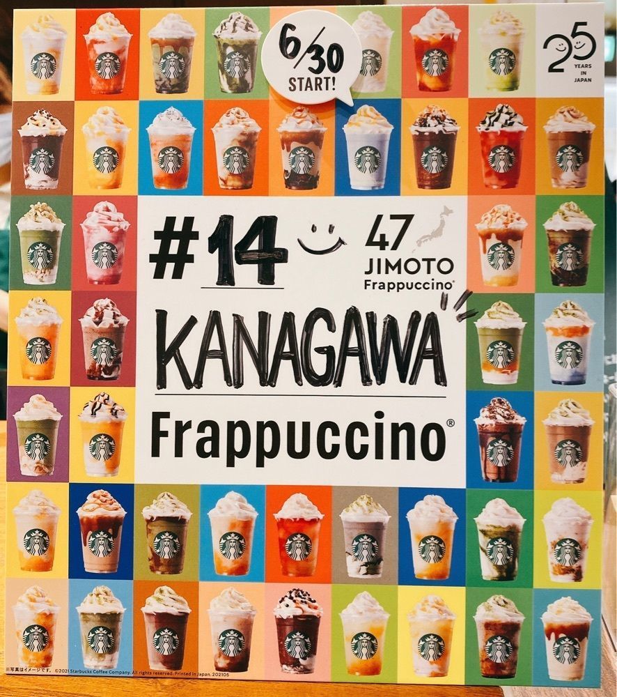 sorairoさんが投稿したスターバックス・コーヒー 港北ノースポート・モール店に関する口コミの画像