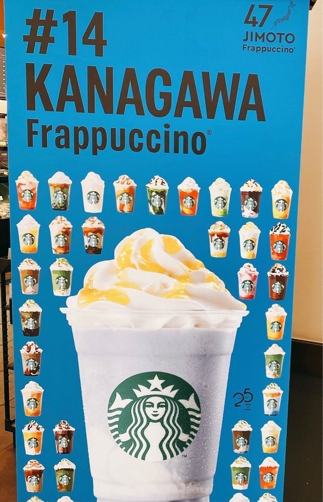 sorairoさんが投稿したスターバックス・コーヒー 港北ノースポート・モール店に関する口コミの画像