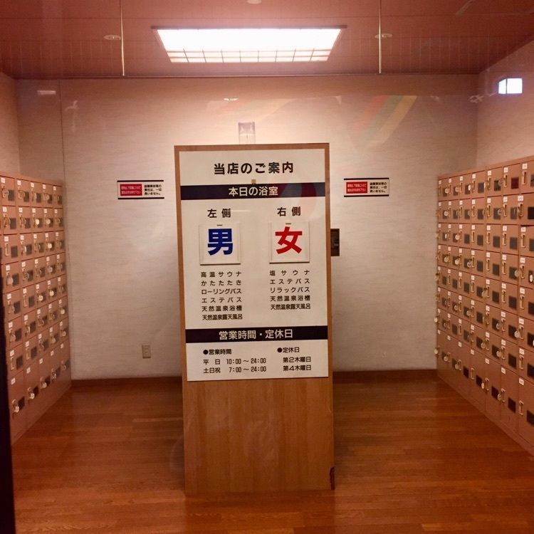 酔TAROUさんが投稿した戎湯（エビスユ）に関する口コミの画像