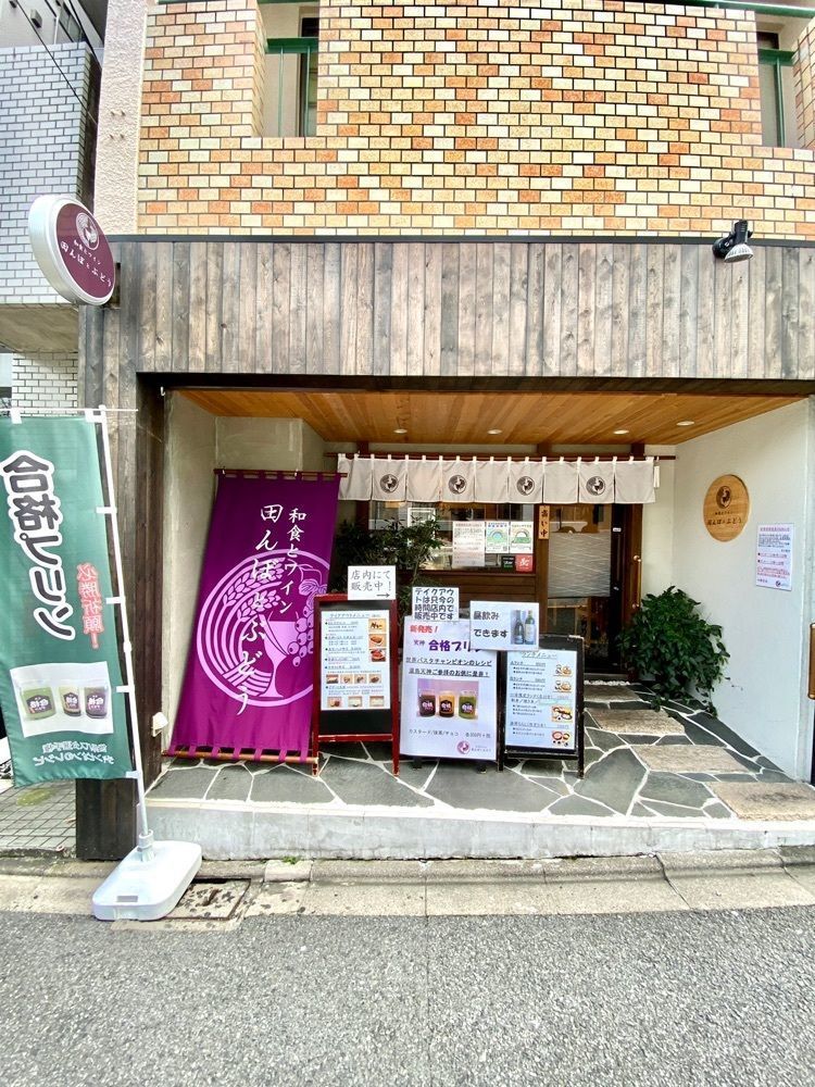 Satoshi.Nさんが投稿した和食とワインの店 田んぼとぶどうに関する口コミの画像
