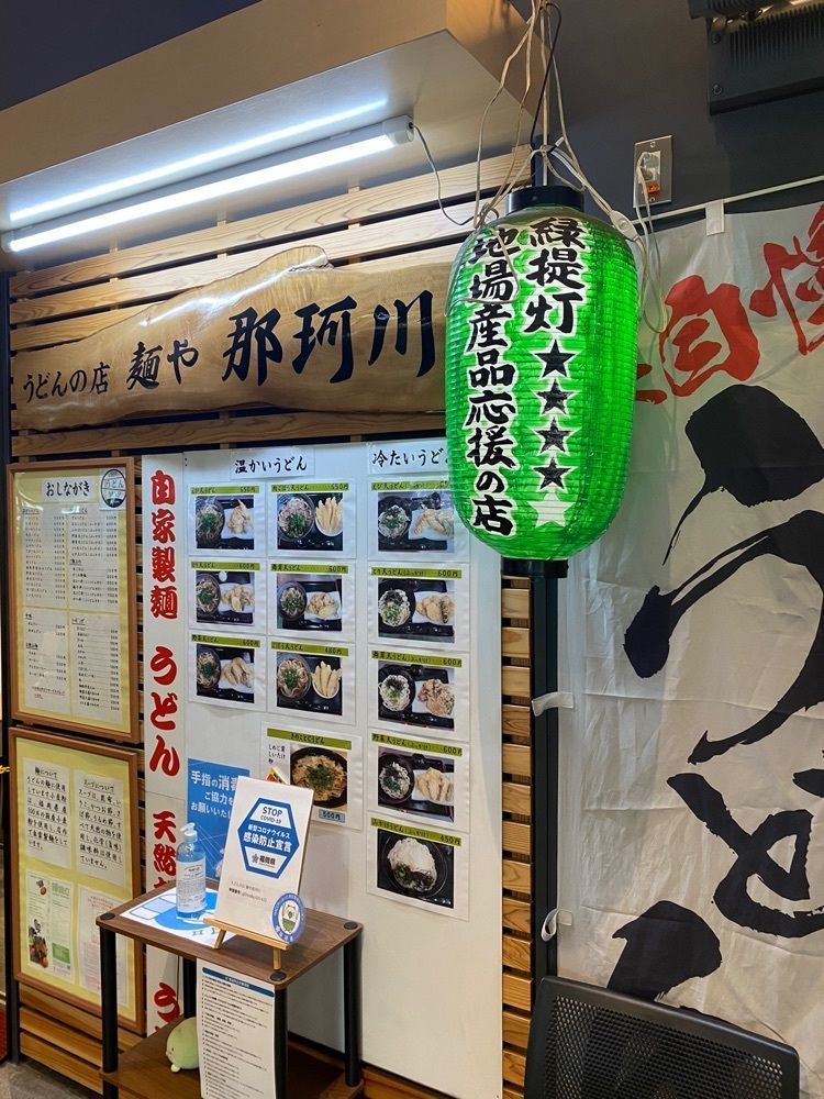 Rhapsodyさんが投稿したうどんの店 麺や 那珂川に関する口コミの画像