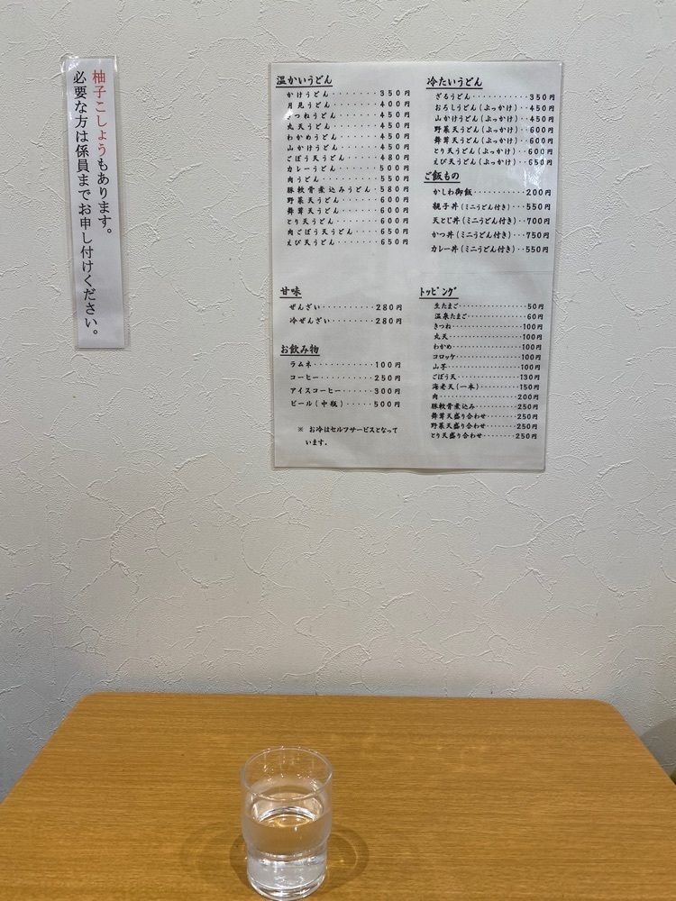 Rhapsodyさんが投稿したうどんの店 麺や 那珂川に関する口コミの画像