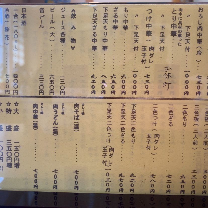 MasTom8326さんが投稿したそば処多喜に関する口コミの画像