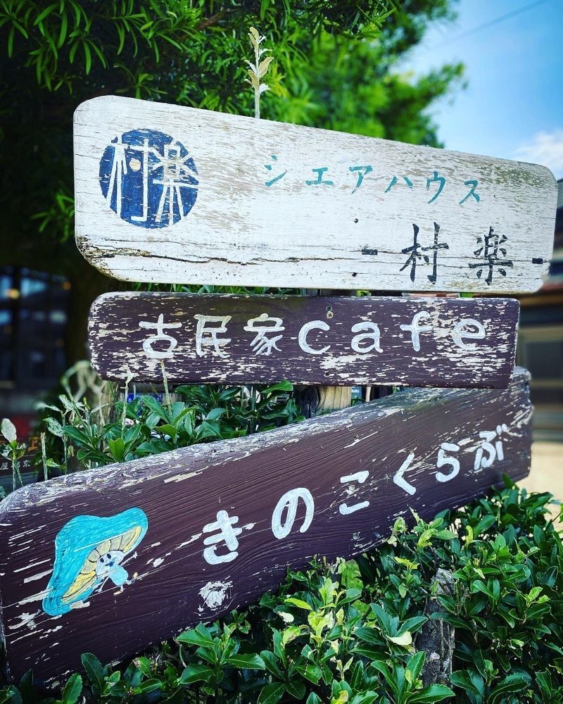 miiiiiiiさんが投稿した古民家カフェ きのこくらぶに関する口コミの画像
