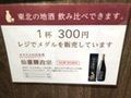 fumiさんが投稿した青葉亭 JR仙台駅に関する口コミの画像