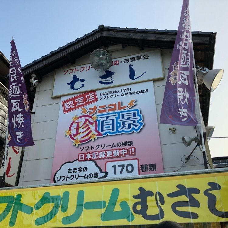 mimiさんが投稿した一般社団法人岩国市観光協会に関する口コミの画像