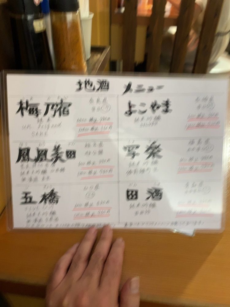 影の戦闘隊さんが投稿したエキナカ酒場 しおつるに関する口コミの画像