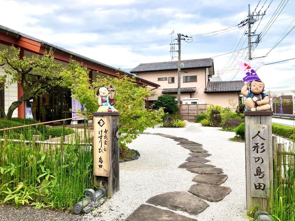 teruteru  sanpoさんが投稿したけずりひ島田に関する口コミの画像