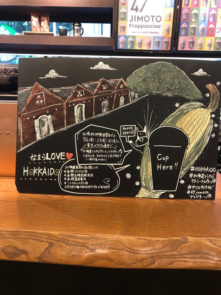 happy_walkingさんが投稿したスターバックス・コーヒー 札幌紀伊國屋書店（STARBUCKS COFFEE）に関する口コミの画像