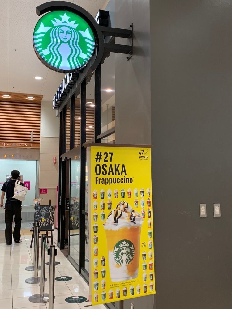 Wachiさんが投稿したスターバックスコーヒー イオン大日店に関する口コミの画像