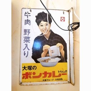 デポアイランド