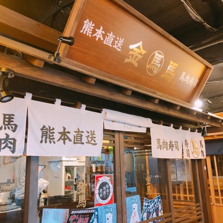 natural_driving_2b8eさんが投稿した金馬に関する口コミの画像