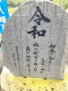 坂本八幡宮 2枚目