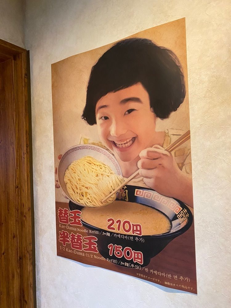 かめ_メグミさんが投稿した一蘭 仙台駅前店に関する口コミの画像