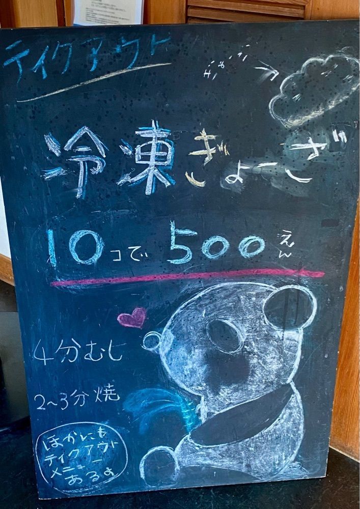 たつさんが投稿したぱんだ食堂に関する口コミの画像