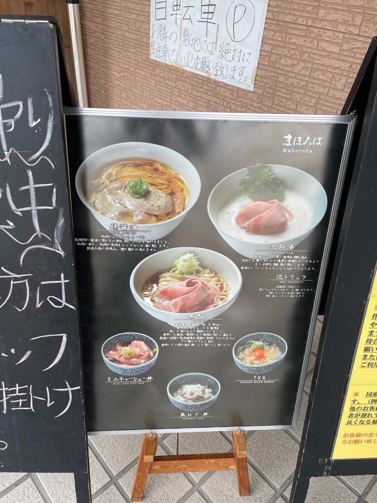 o__cha0505さんが投稿したまほろばに関する口コミの画像