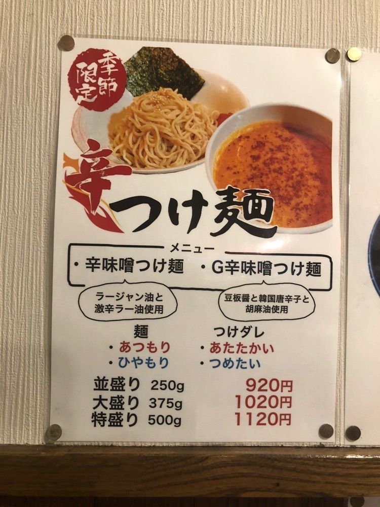 MSYKさんが投稿したらーめん G麺24（ラーメン ジーメンニジュウヨン）に関する口コミの画像