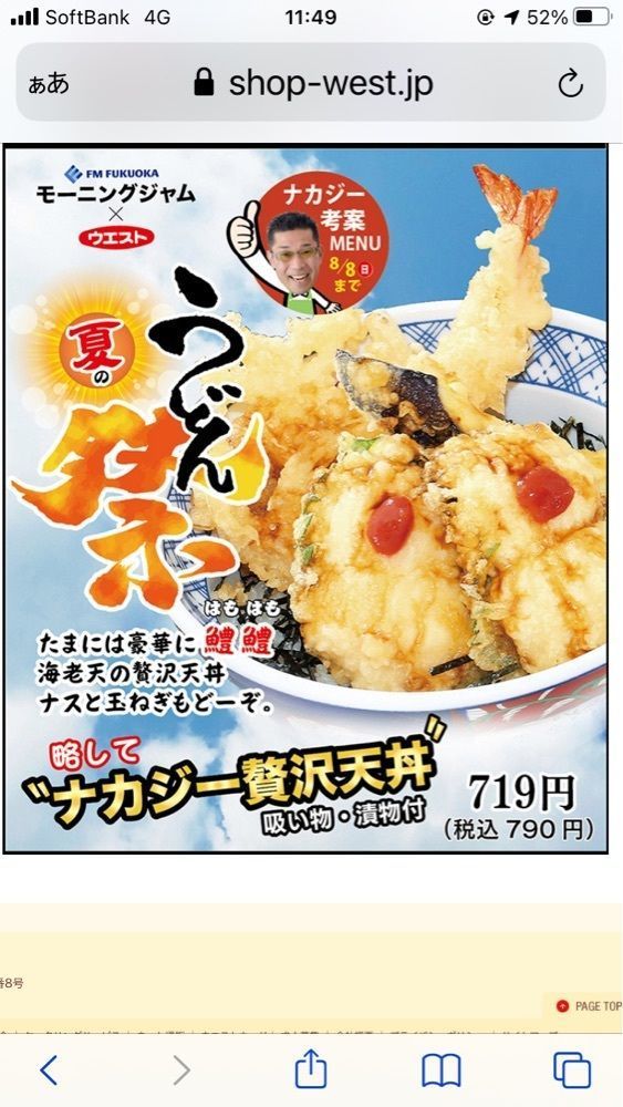 e.harisiさんが投稿したウエスト 南大牟田店に関する口コミの画像