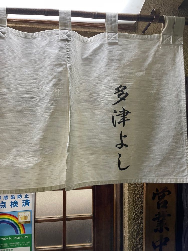 きゃっさーさんが投稿した牛舌の店 多津よし（たつよし）に関する口コミの画像