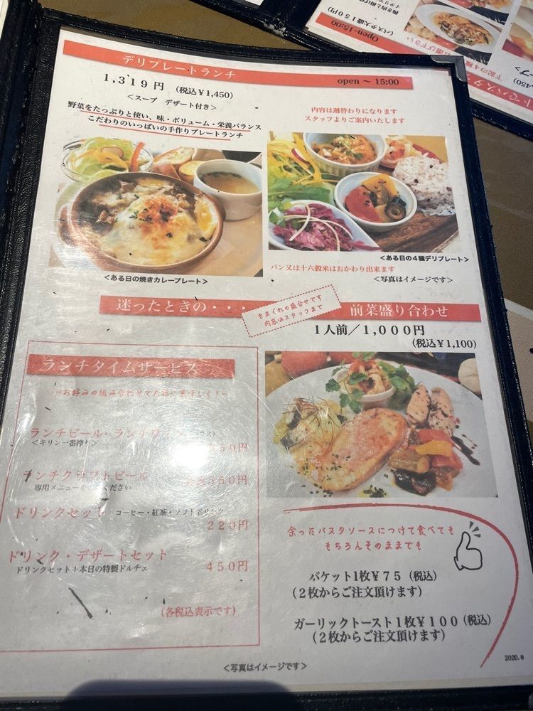 mayu mayuさんが投稿したイタリアンカフェ モレットに関する口コミの画像