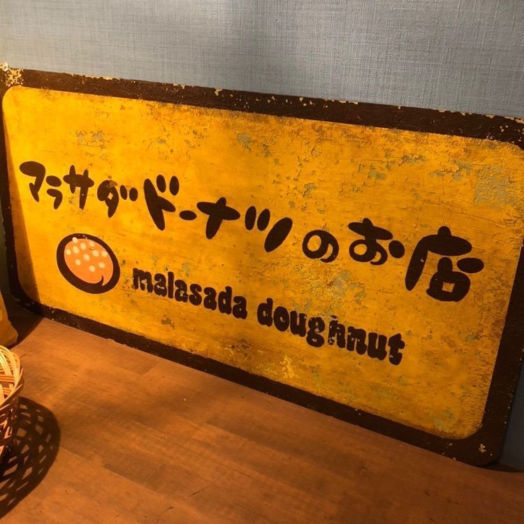 mitokaさんが投稿したマラサダドーナツのお店 豊中駅前店に関する口コミの画像