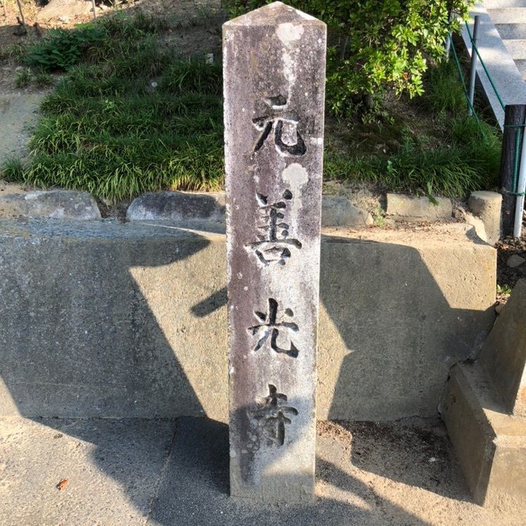 Hamachiさんが投稿した元善光寺の紅枝垂桜に関する口コミの画像