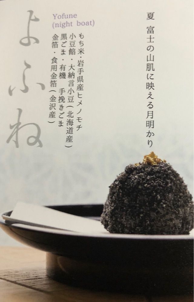 take.aさんが投稿したおはぎ屋 もともちに関する口コミの画像