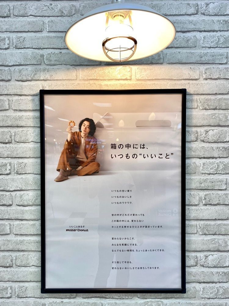 Satoshi.Nさんが投稿したミスタードーナツ イオン成田ショップ（mister Donut）に関する口コミの画像