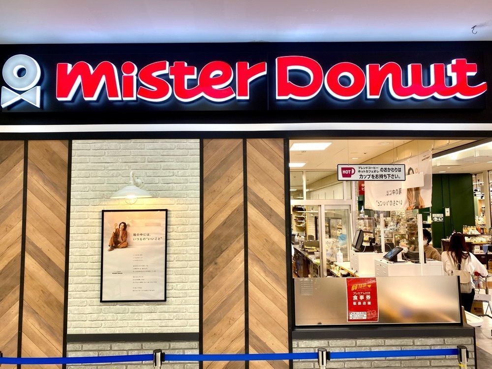 Satoshi.Nさんが投稿したミスタードーナツ イオン成田ショップ（mister Donut）に関する口コミの画像