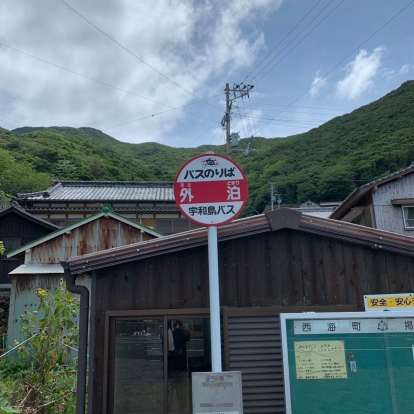 さくらさんが投稿した外泊の石垣集落に関する口コミの画像