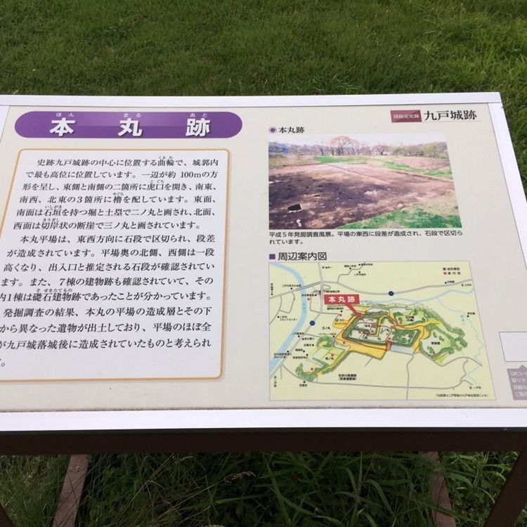 JACKさんが投稿した九戸城跡に関する口コミの画像