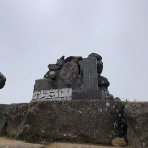 妙高（ミョウコウ） 1枚目