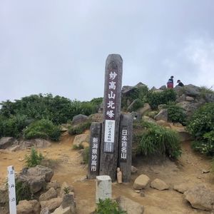 妙高（ミョウコウ） 2枚目