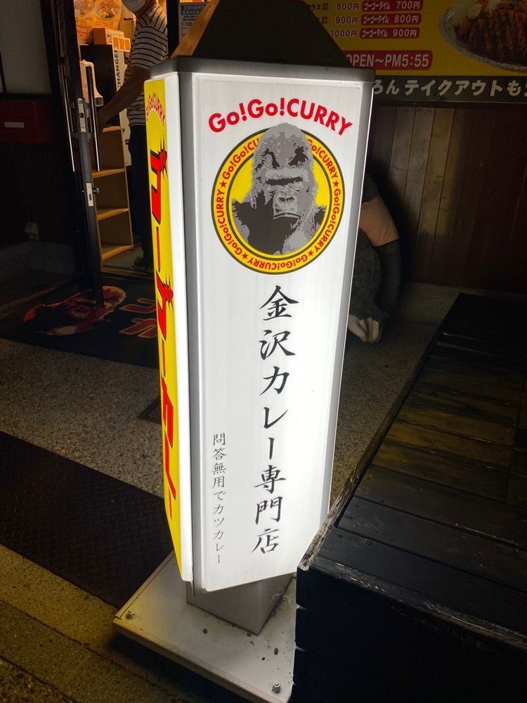 ❤︎marron❤︎さんが投稿したゴーゴーカレー 宇治大久保店に関する口コミの画像