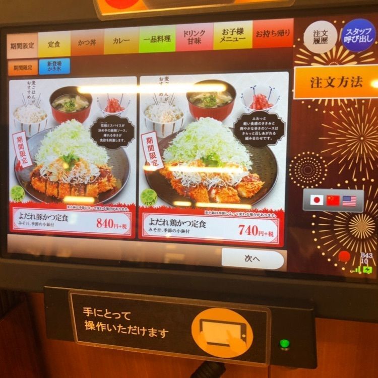 kshinさんが投稿したごはん処 かつ庵 桶川朝日店に関する口コミの画像
