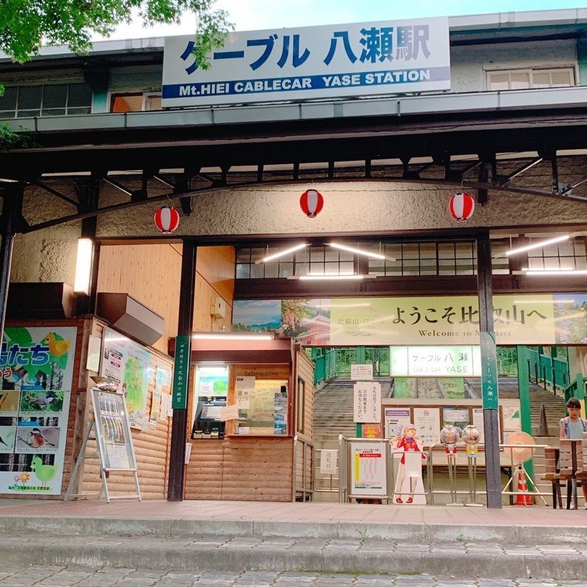鉄道こまちさんが投稿した叡山ケーブルに関する口コミの画像
