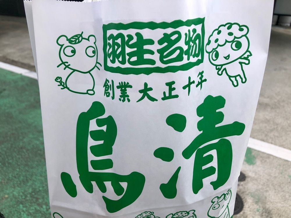 teruteru  sanpoさんが投稿した羽生駅に関する口コミの画像