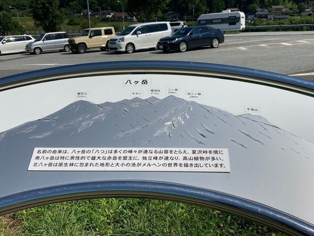 Howl Monさんが投稿した八ヶ岳中央高原に関する口コミの画像