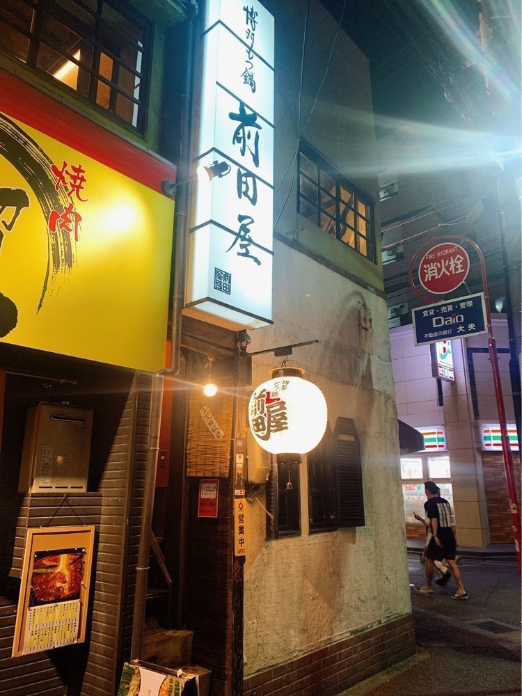 TC⭐️さんが投稿した博多もつ鍋 前田屋 大名店に関する口コミの画像