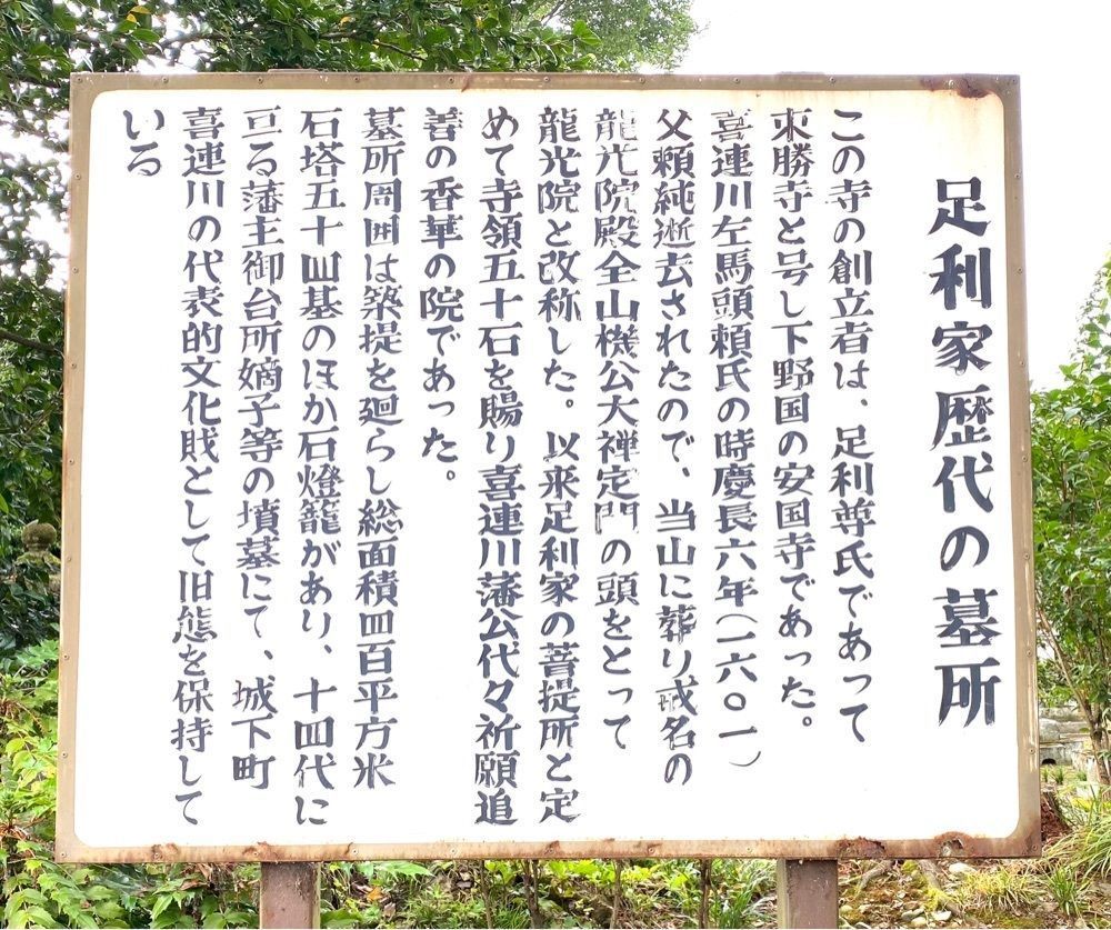 たつさんが投稿した龍光寺（栃木県さくら市）に関する口コミの画像