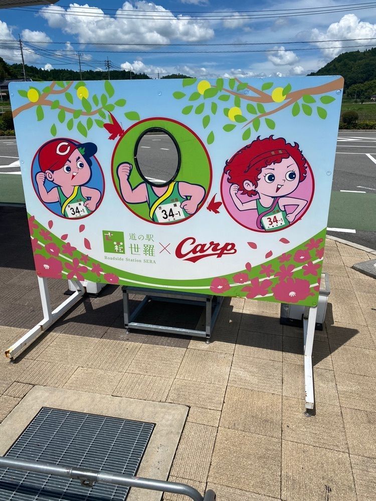 Rhapsodyさんが投稿した道の駅 世羅に関する口コミの画像