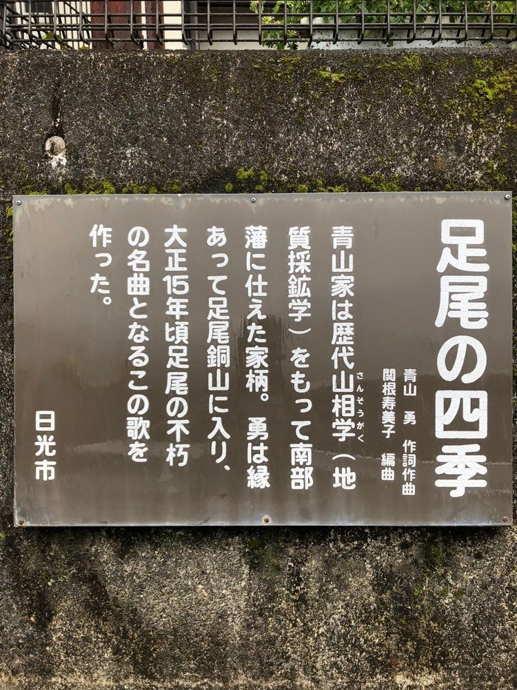 からっ風②さんが投稿した通洞駅に関する口コミの画像