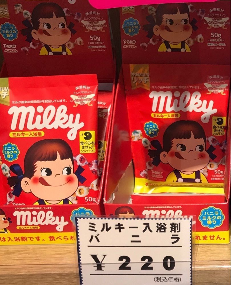 delicious_museum_7212さんが投稿した小田原お堀端万葉の湯に関する口コミの画像